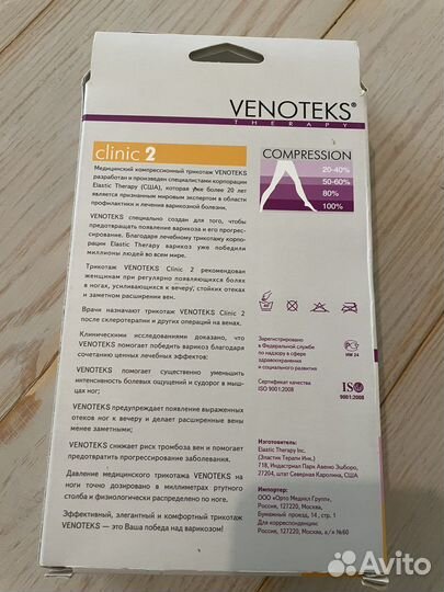 Чулки от варикоза Venoteks Terapy