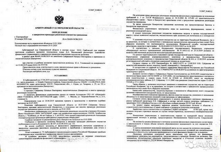 Банкротство физических лиц.Гарантия по договору