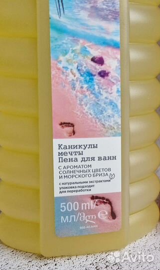 Гель для душа avon
