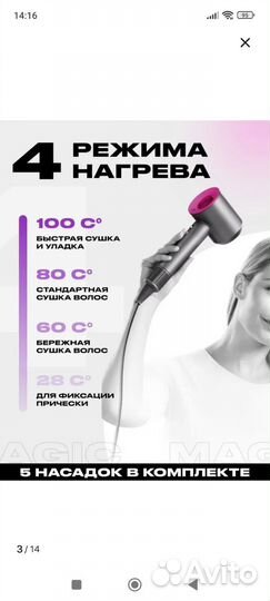 Фен dyson копия