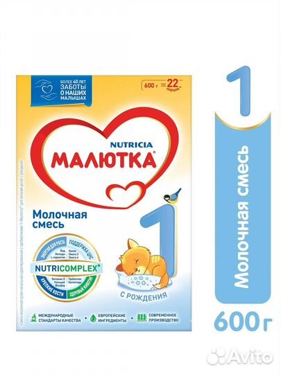 Смесь Малютка 1