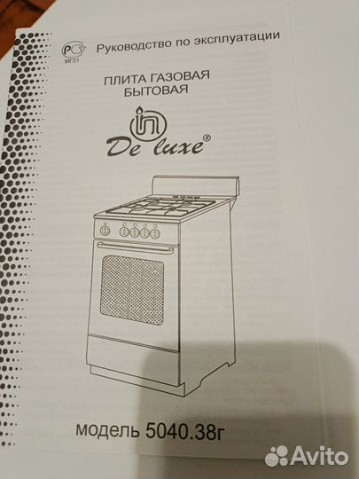 Газовая плита бу