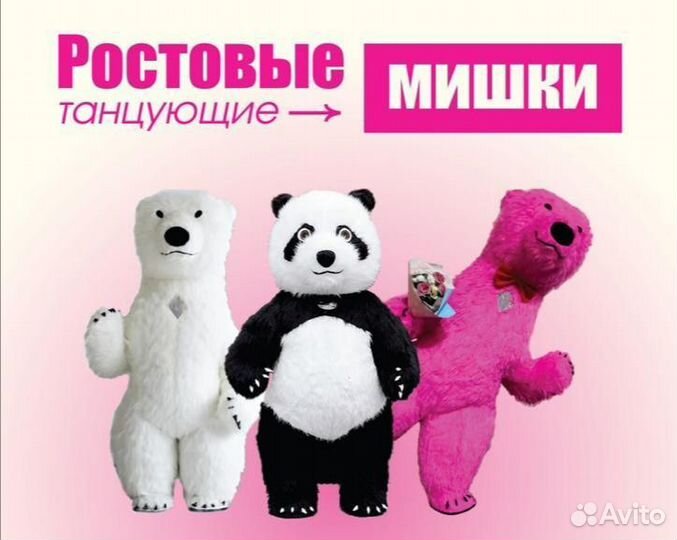 Большые/Ростовые/Надувные Танцующие медведи