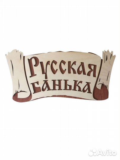 Лазерная резка фанеры и гравировка