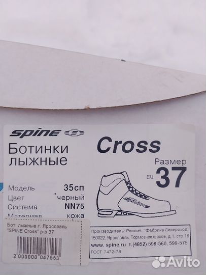 Лыжные ботинки