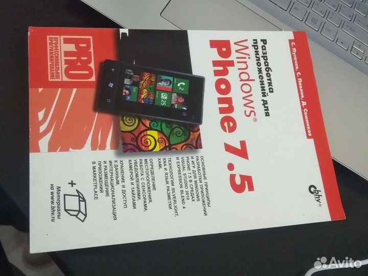 Книга разработка приложений