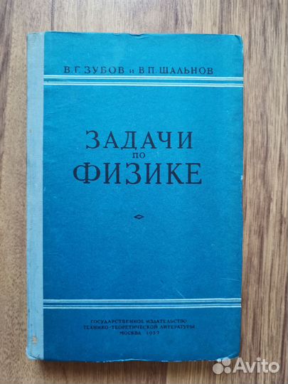 Книги. Курс физики и решения задач по физике