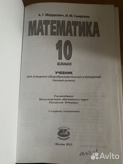 Алгебра 10 класс