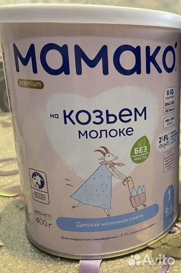 Детская смесь