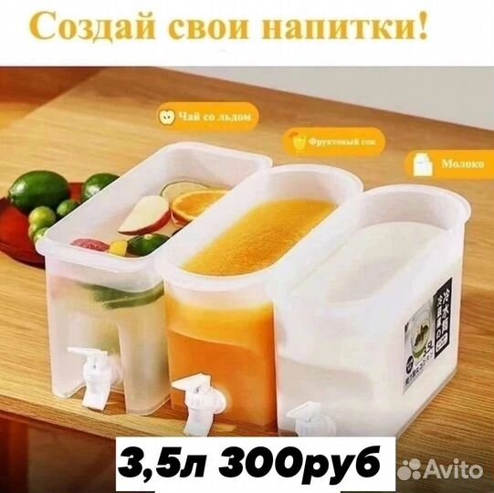 Диспенсер для напитков