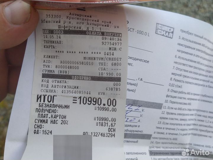 Аккумулятор 100 ач Новый