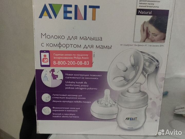 Молокоотсос avent ручной