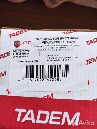 Опора стойки ваз