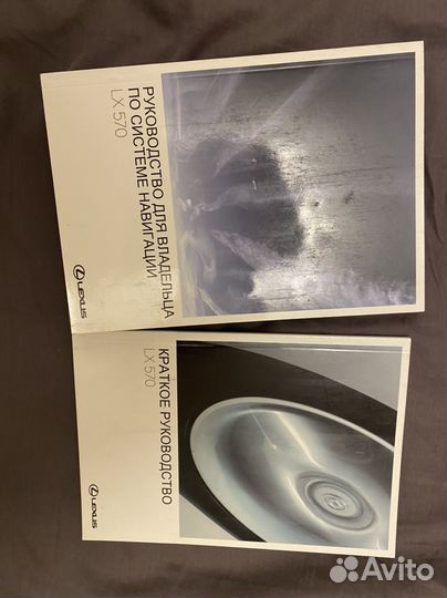 Книги по руководству lx570