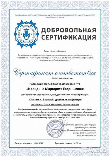 Онлайн репетиторы по обществознанию ЕГЭ/ОГЭ