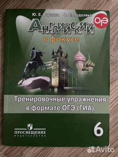 Тетради/ридеры по английскому Spotlight, Cambridge