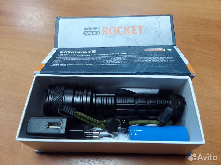 Фонарь ручной аккумуляторный Следопыт Rocket