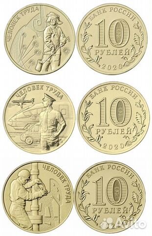 Серия человек труда