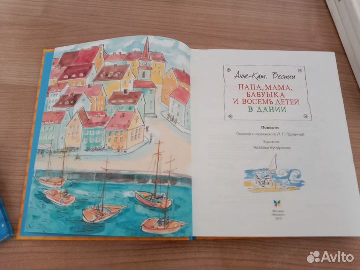 Детские книги 2 шт 