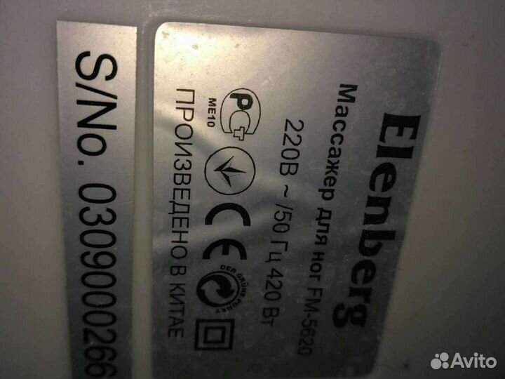 Ванночка для ног