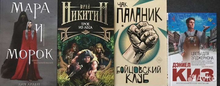 Художественная литература