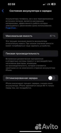 iPhone 14 Pro Max, 128 ГБ