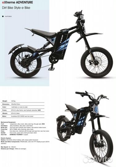 Электрический велосипед Txed Dirt eBike 1200W