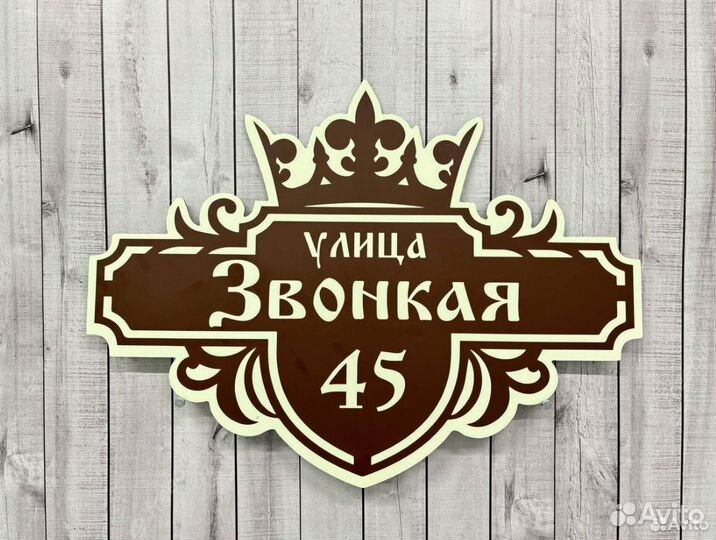 Адресная табличка, злая собака