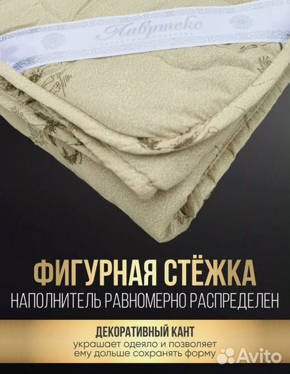 Одеяло евро