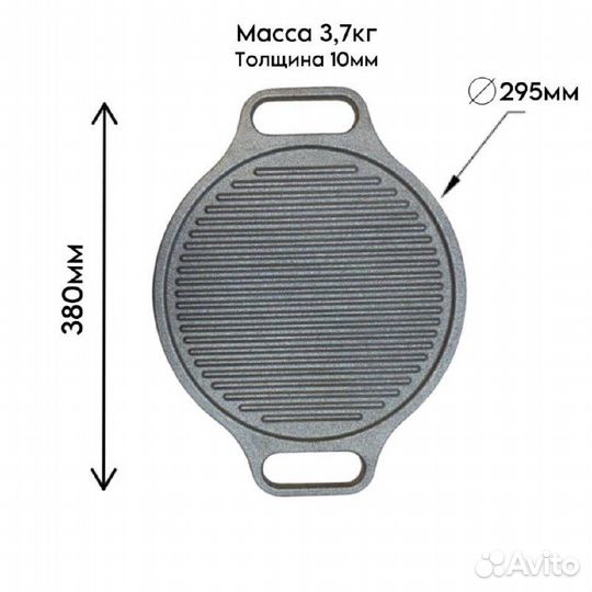 Решетка и противень для гриля D30см