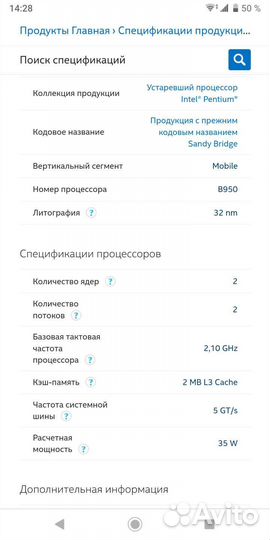 Процессор Intel Pentium B950 2,1