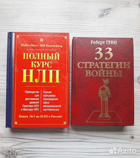 Книги по психологии