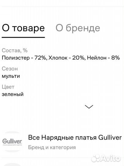 Платье для девочки Gulliver