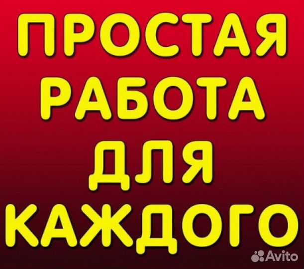 Подработка упаковщик Работа без опыта (ночь)