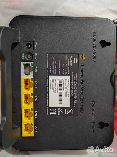 Роутер билайн smart box one