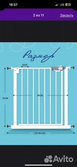 Защита от детей