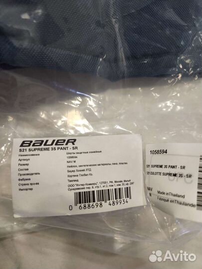 Хоккейные трусы bauer sr 3х