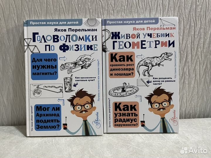 Простая наука для детей