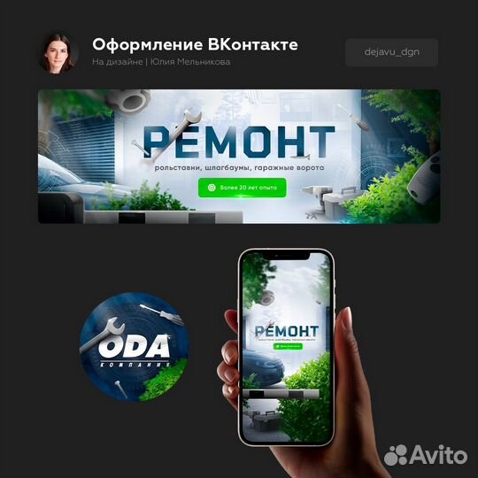 Графический дизайн, Логотипы, Оформление соцсетей