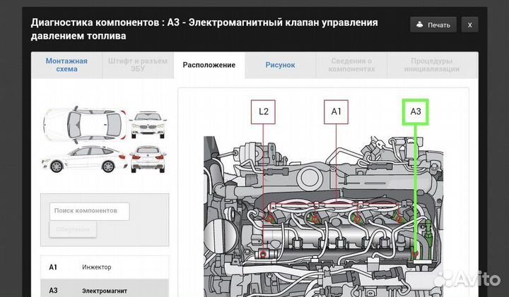 Лаунч дбс кар 7 Готовый комплект к работе