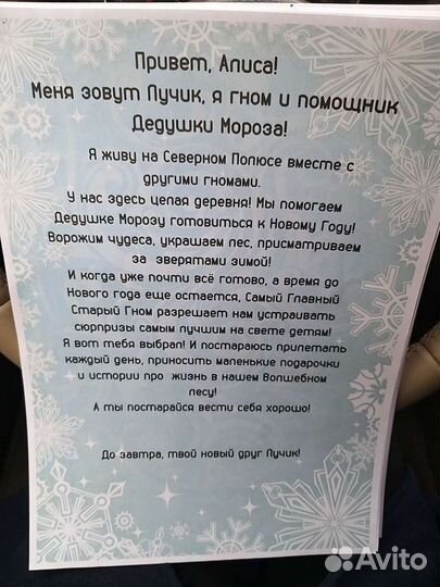 Адвент календарь / подарок ребёнку