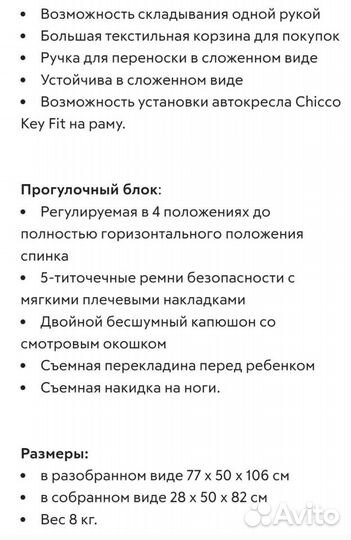 Коляска фирмы chicco