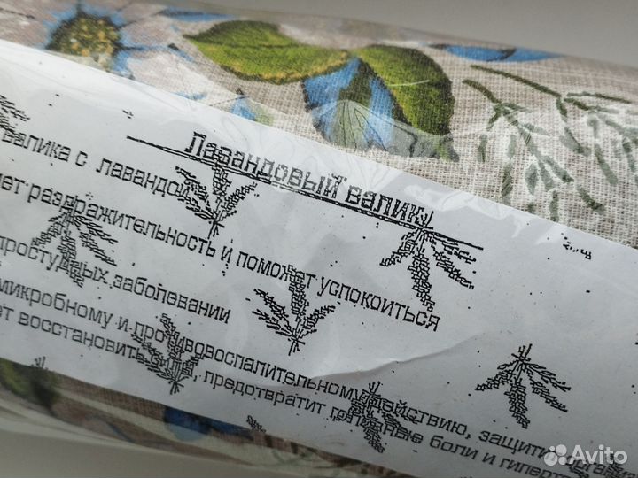 Новый Валик для спины лавандовый