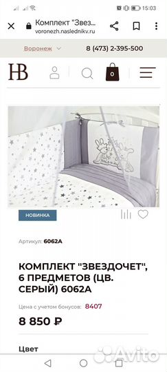 Бортики в детскую кроватку Lappetti