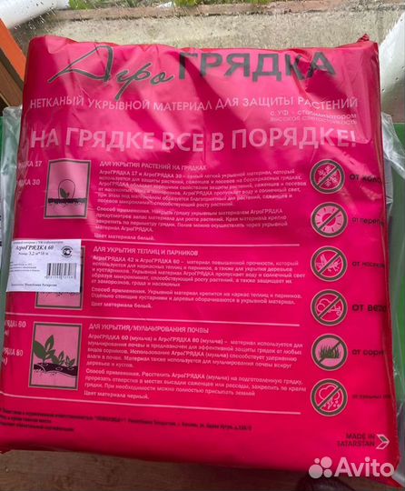 Геотекстиль