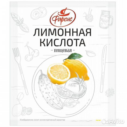 Лимонная кислота Фарсис 25 г