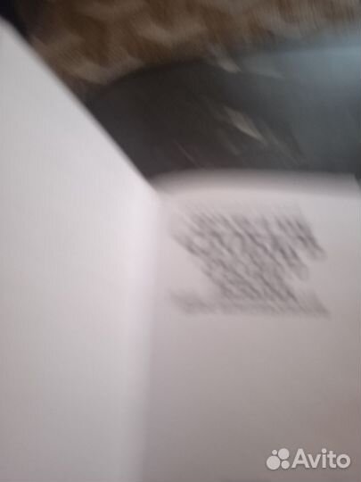 Орфографический словарь русского языка