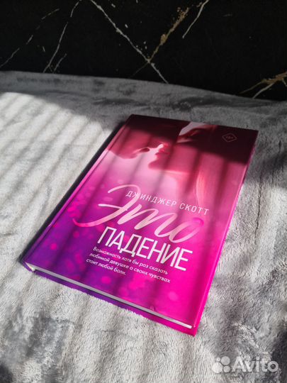 Книги Эмма Скотт, Тилли Коул, Джинджер Скотт