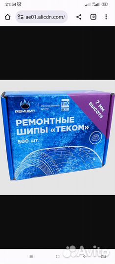 Дошиповка
