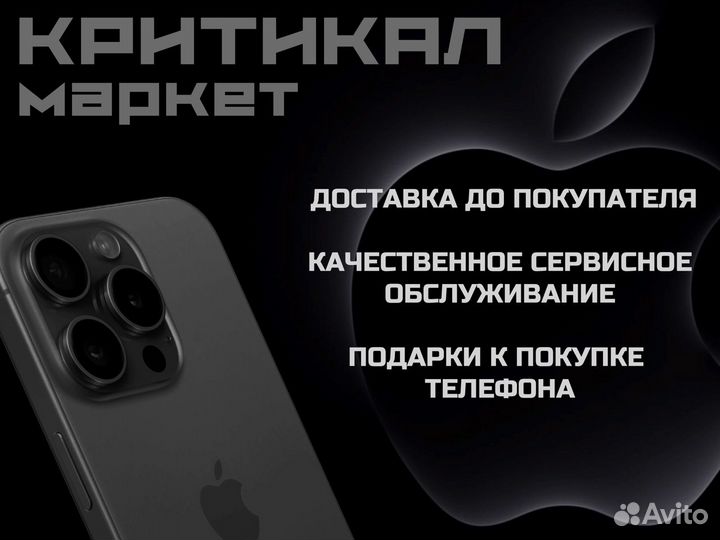 iPhone 13, 512 ГБ